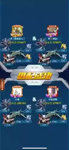 全民飞机大战战神搭配阵容,全民飞机大战战神搭配阵容攻略插图 全民飞机大战战神搭配阵容,全民飞机大战战神搭配阵容攻略插图