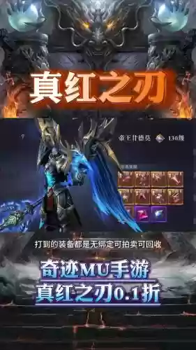 真红之刃最强阵容搭配,真红之刃怎么样插图1 真红之刃最强阵容搭配,真红之刃怎么样插图1