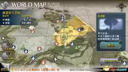 伊苏8攻略任务,伊苏8攻略主线插图1 伊苏8攻略任务,伊苏8攻略主线插图1