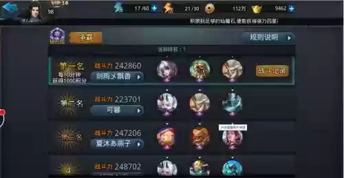 乱斗西游2阵容搭配，乱斗西游2最强阵容插图