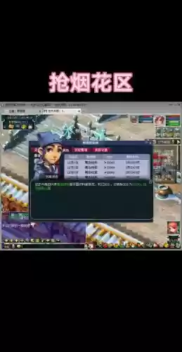 梦幻西游那个是烟花区,梦幻西游 烟花区插图1 梦幻西游那个是烟花区,梦幻西游 烟花区插图1