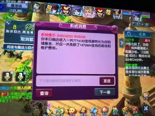 梦幻西游储备店是怎么回事,梦幻西游储备店每天扣多少钱插图 梦幻西游储备店是怎么回事,梦幻西游储备店每天扣多少钱插图