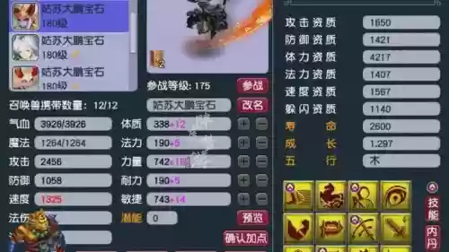 梦幻西游隐攻要吸血吗,梦幻西游隐攻打什么内丹插图 梦幻西游隐攻要吸血吗,梦幻西游隐攻打什么内丹插图