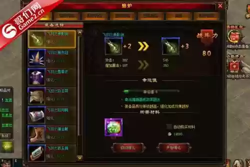 楚留香合成装备特技，楚留香打造特技插图