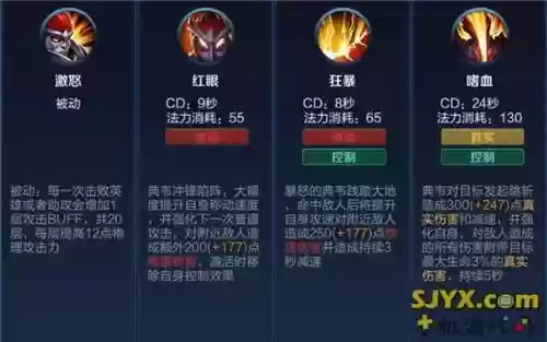 王者荣耀典韦召唤师技能,王者荣耀典韦召唤师技能介绍插图 王者荣耀典韦召唤师技能,王者荣耀典韦召唤师技能介绍插图