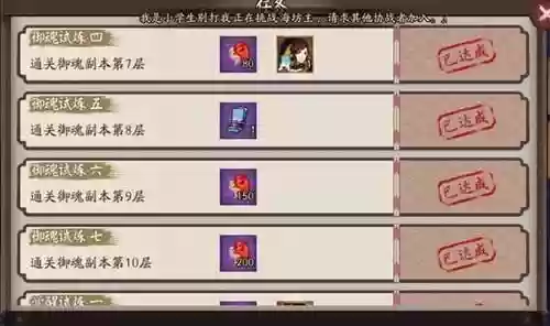 御魂十黑科技攻略，御魂黑科技六到十层插图