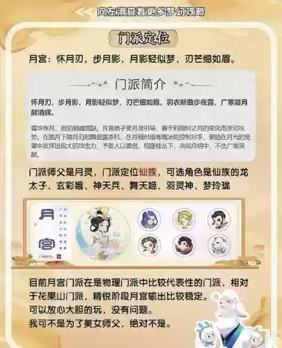 梦幻西游手游月宫垃圾,梦幻西游手游月宫优缺点插图1 梦幻西游手游月宫垃圾,梦幻西游手游月宫优缺点插图1