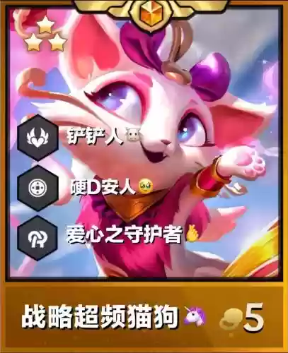 燃烧意志猫狗阵容搭配推荐,燃烧意志 阵容插图1 燃烧意志猫狗阵容搭配推荐,燃烧意志 阵容插图1