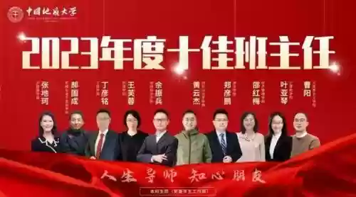 地质大学博士答辩阵容搭配,地质大学博士就业情况插图 地质大学博士答辩阵容搭配,地质大学博士就业情况插图