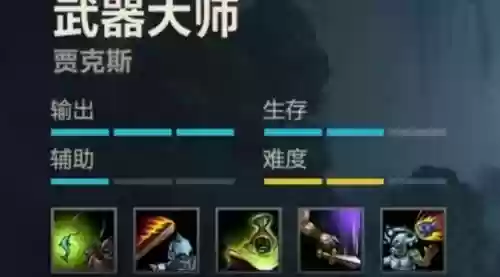 武器大师怎么用连招，武器大师连招技巧视频插图