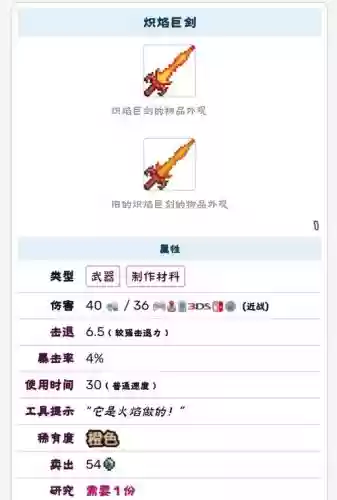 泰拉瑞亚地牢产出武器,泰拉瑞亚地牢里的武器插图 泰拉瑞亚地牢产出武器,泰拉瑞亚地牢里的武器插图