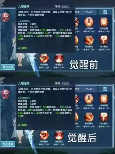 剑侠情缘天赋技能，剑侠情缘150技能展示插图