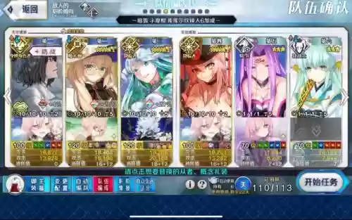 fate阵容搭配,fatego阵容搭配插图 fate阵容搭配,fatego阵容搭配插图