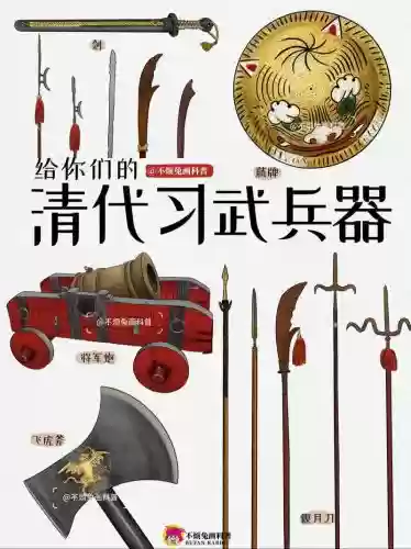 武器的w,武器的武组词插图1 武器的w,武器的武组词插图1