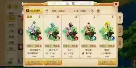 魔族坐骑梦幻西游，魔族坐骑梦幻西游攻略插图1