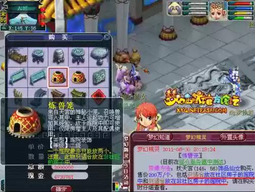 口袋版梦幻西游炼兽点,梦幻西游口袋炼兽点要用多少精力插图1 口袋版梦幻西游炼兽点,梦幻西游口袋炼兽点要用多少精力插图1