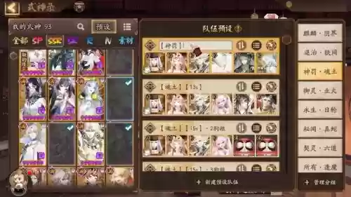 阴阳师战队队员阵容搭配,阴阳师战队队员阵容搭配图插图1 阴阳师战队队员阵容搭配,阴阳师战队队员阵容搭配图插图1