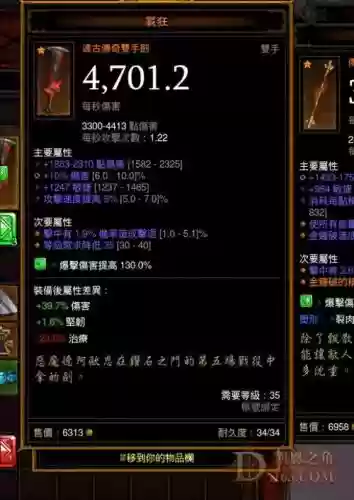 远古3任务装备,暗黑破坏神3远古套装可以升级吗插图 远古3任务装备,暗黑破坏神3远古套装可以升级吗插图