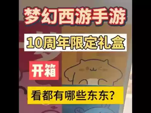 梦幻西游资深老玩家礼包,梦幻西游资深老玩家礼包是什么插图1 梦幻西游资深老玩家礼包,梦幻西游资深老玩家礼包是什么插图1