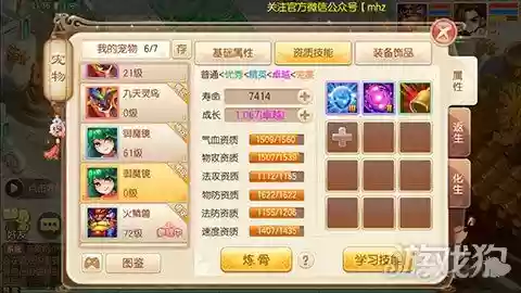 梦幻诛仙变异星娃技能,梦幻诛仙变异妖兽怎么捕捉插图1 梦幻诛仙变异星娃技能,梦幻诛仙变异妖兽怎么捕捉插图1