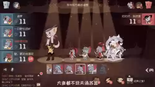 猫和老鼠双泰菲阵容搭配，猫和老鼠两周年泰菲s皮插图