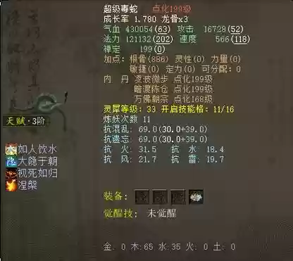 大话西游宠物自医技能,大话2自医技能插图 大话西游宠物自医技能,大话2自医技能插图