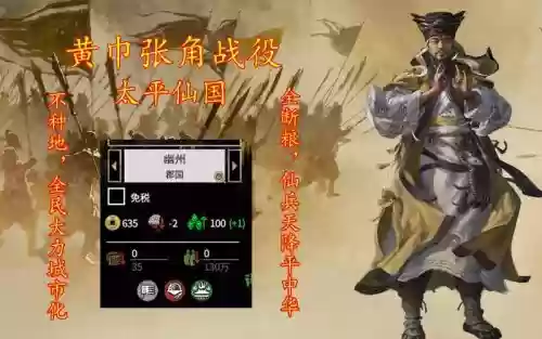 三国的战争攻略,三国战争攻略75关平春张角怎么过的插图 三国的战争攻略,三国战争攻略75关平春张角怎么过的插图