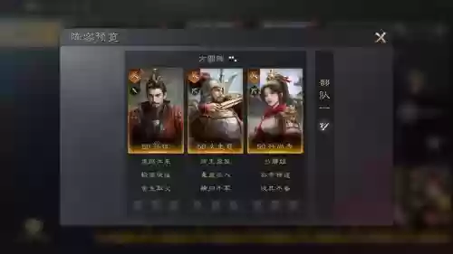 横扫千军阵容搭配2017,横扫千军怎么搭配插图1 横扫千军阵容搭配2017,横扫千军怎么搭配插图1