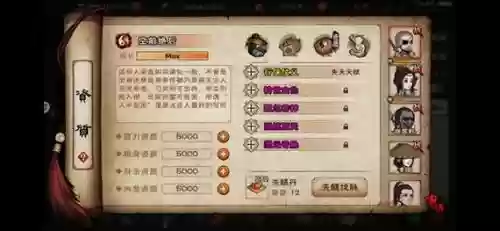 烟雨江湖武道阵容搭配图，烟雨江湖武道输了加分吗插图