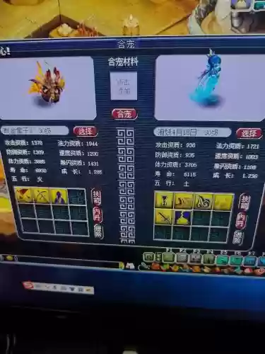 梦幻西游攻宠加体,梦幻西游 攻宠插图 梦幻西游攻宠加体,梦幻西游 攻宠插图