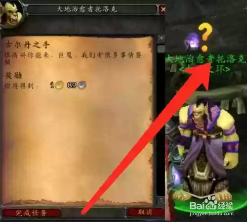 守卫古尔丹2.4攻略,任务古尔丹之手插图 守卫古尔丹2.4攻略,任务古尔丹之手插图