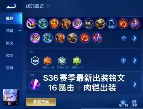 肉铠打野搭配阵容装备,肉铠打野出装插图1 肉铠打野搭配阵容装备,肉铠打野出装插图1