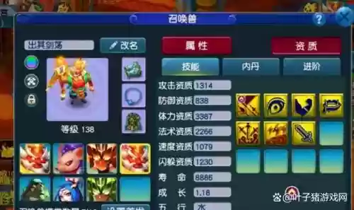 梦幻西游剑当四方卡，梦幻西游剑荡四方套触发几率插图