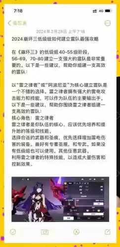 雷主平民高连击阵容搭配，雷主值得练吗插图1