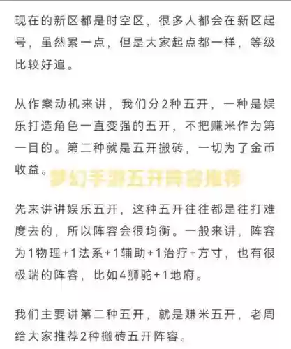 梦幻西游5开如何卖钱不是牟利,梦幻西游五开怎么卖游戏币插图 梦幻西游5开如何卖钱不是牟利,梦幻西游五开怎么卖游戏币插图