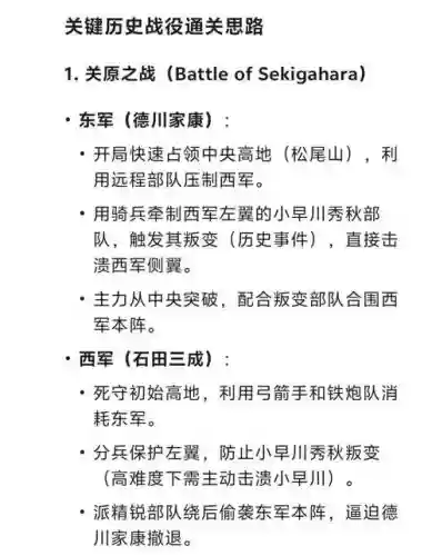 幕府将军最强阵容搭配,幕府将军新手攻略插图1 幕府将军最强阵容搭配,幕府将军新手攻略插图1