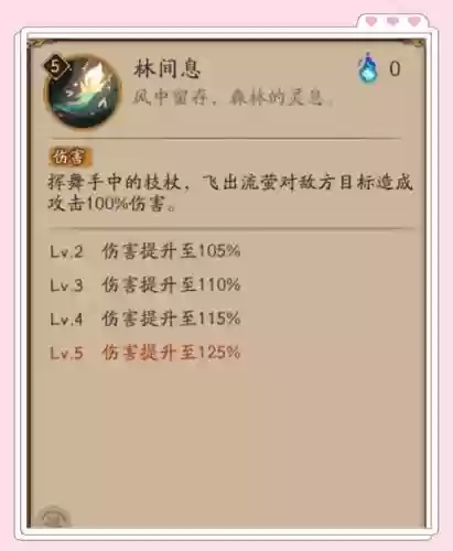 原小鹿男技能,小鹿男技能可以造成的效果是什么插图 原小鹿男技能,小鹿男技能可以造成的效果是什么插图