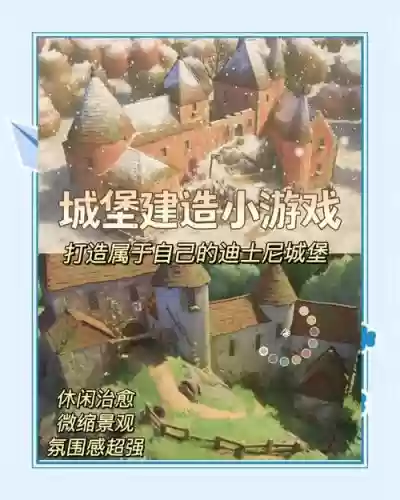 苹果手机城堡游戏攻略，苹果版城堡传说攻略插图1