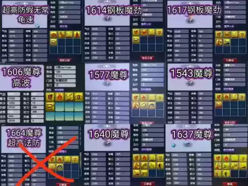 梦幻西游宝宝成品过程，梦幻西游宝宝价值怎么算插图