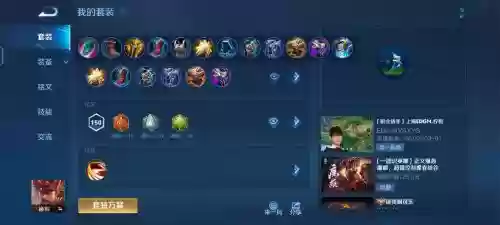 廉颇三肉套路阵容搭配，廉颇的最肉出装插图1