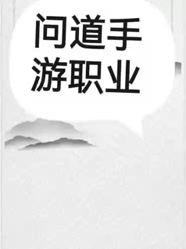 职业问道赚钱攻略,问道职业玩家如何赚钱插图 职业问道赚钱攻略,问道职业玩家如何赚钱插图