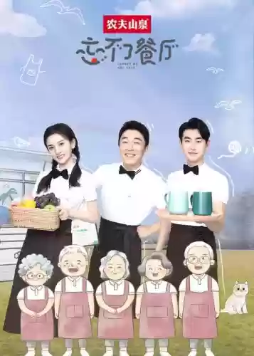 忘不了餐厅2阵容搭配,忘不了餐厅第二季为什么换人了插图 忘不了餐厅2阵容搭配,忘不了餐厅第二季为什么换人了插图