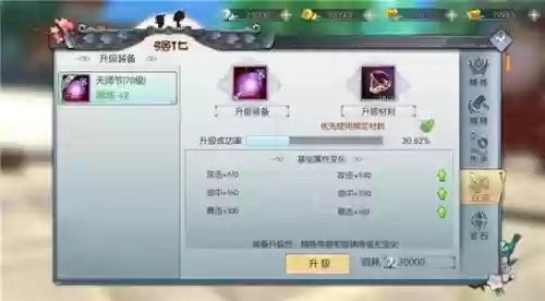 武林外传灵隐不朽装备,武林外传灵引怎么扫荡插图 武林外传灵隐不朽装备,武林外传灵引怎么扫荡插图