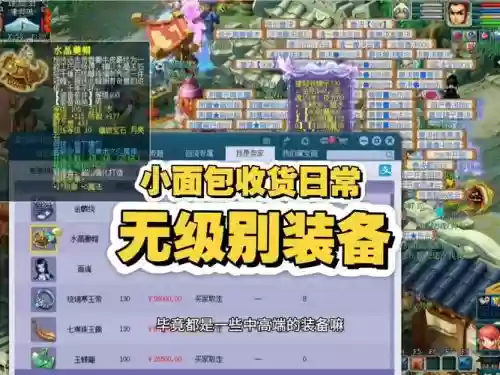 梦幻西游平时收点什么东西,梦幻收什么东西好出手插图1 梦幻西游平时收点什么东西,梦幻收什么东西好出手插图1