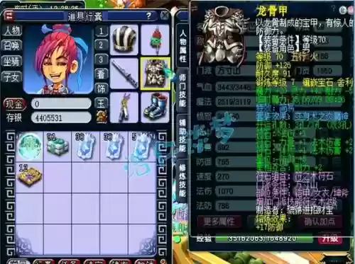 梦幻西游69男魔族,69魔族物理插图1 梦幻西游69男魔族,69魔族物理插图1