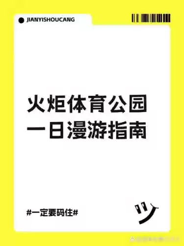 点亮火炬攻略第十四关,点亮火炬是什么意思插图1 点亮火炬攻略第十四关,点亮火炬是什么意思插图1