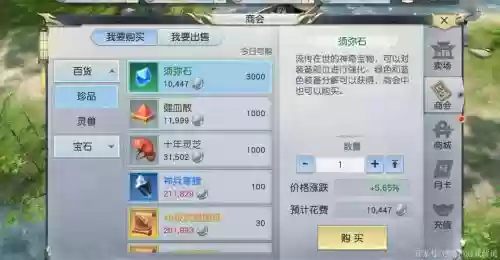 镇魔曲手游职业武器,镇魔曲手游装备插图1 镇魔曲手游职业武器,镇魔曲手游装备插图1