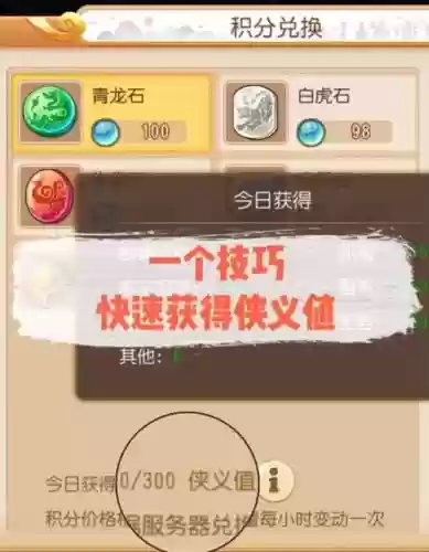 梦幻西游手游怎样快速刷侠义,梦幻手游刷狭义插图 梦幻西游手游怎样快速刷侠义,梦幻手游刷狭义插图