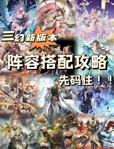 三幻双云阵容装备搭配,三幻双云阵容装备搭配图插图 三幻双云阵容装备搭配,三幻双云阵容装备搭配图插图