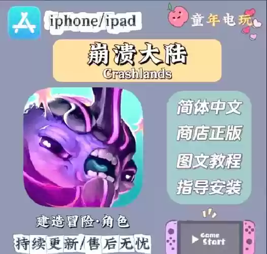 崩溃大陆悔改任务攻略,崩溃大陆ce插图 崩溃大陆悔改任务攻略,崩溃大陆ce插图